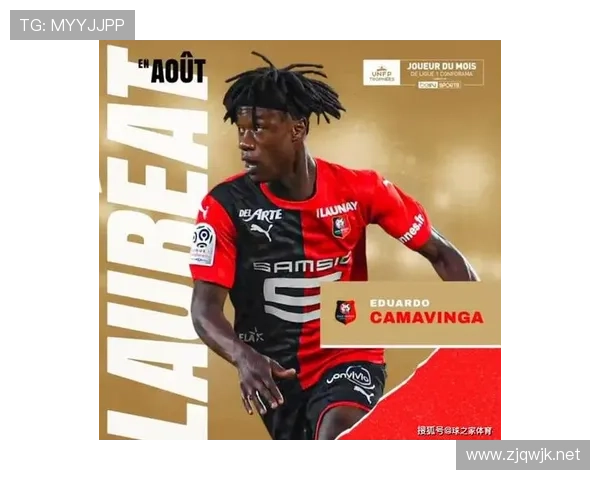 杜埃与卡马文加的雷恩传承及中场角色差异解析 杜埃与卡马文加的雷恩传承及中场角色差异解析