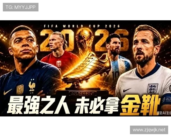 2026世界杯32强赛制变化：扩军后比赛数量增加